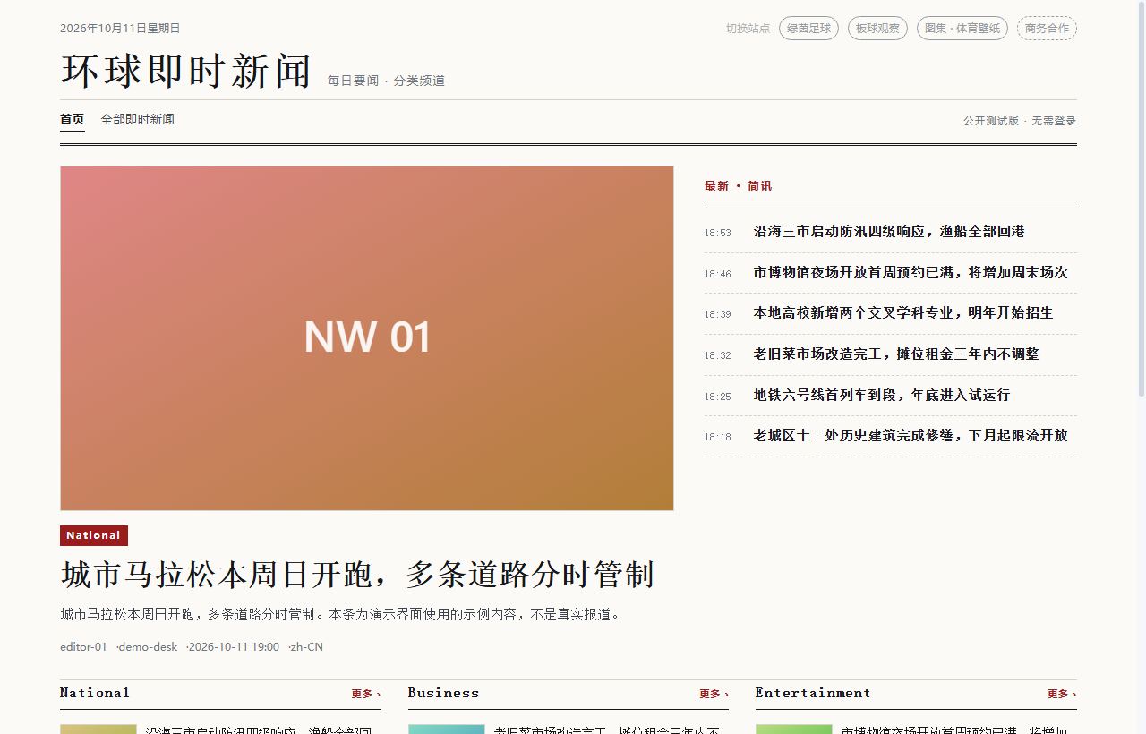 Global Instant News home page (desktop screenshot)